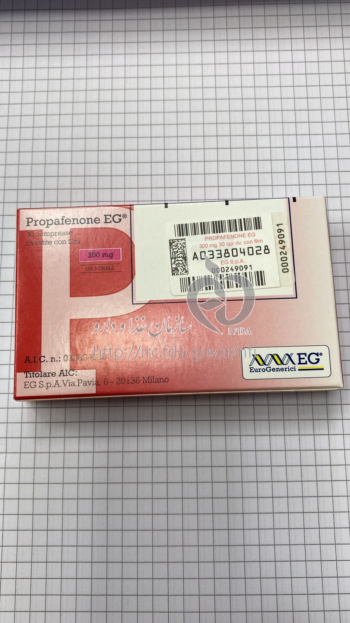 پروپافنون چیست 18 Propafenone (1)