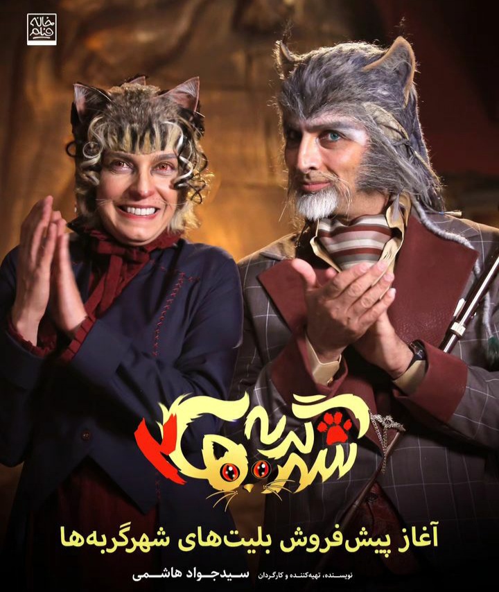 بیوگرافی امین زندگانی و همسرش 44 Amin Zangedani (2)