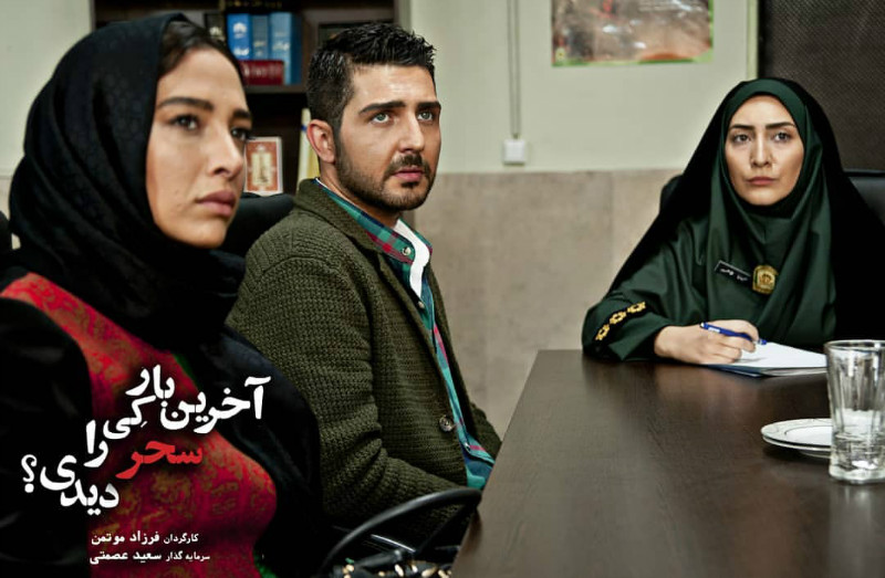 محمدرضا غفاری در فیلم آخرین بار کی سحر را دیدی؟