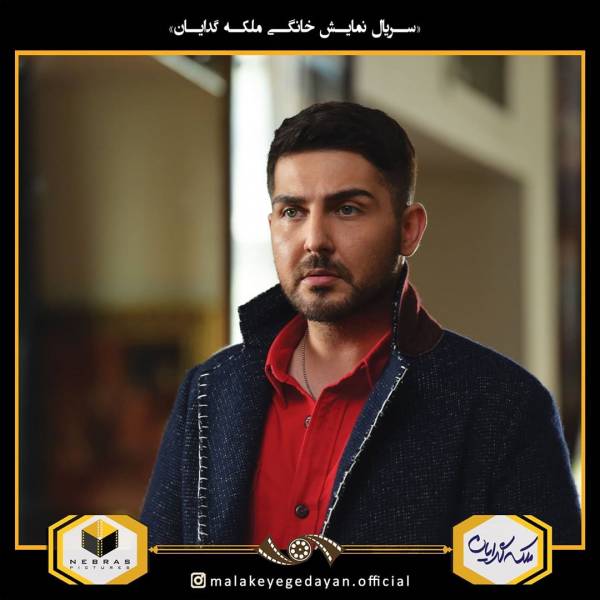 محمدرضا غفاری در سریال ملکه گدایان