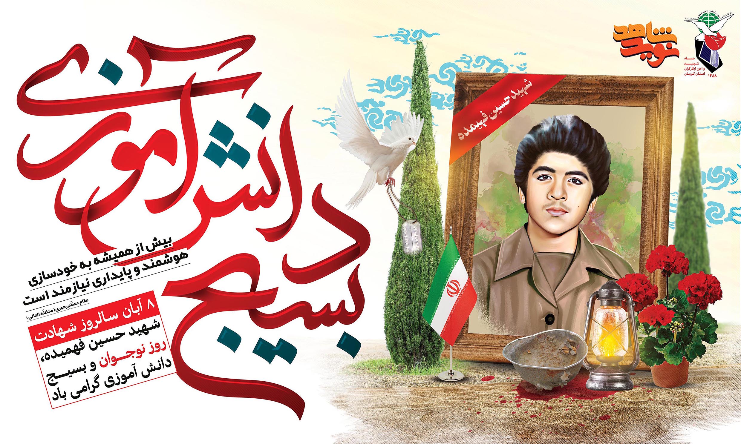 روز نوجوان چه روزی است 1403 4 روز نوجوان (2)