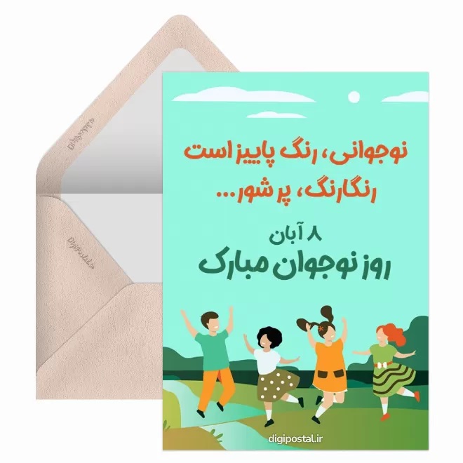 عکس نوشته تبریک روز نوجوان (8)