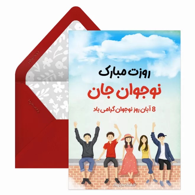 عکس نوشته تبریک روز نوجوان (7)