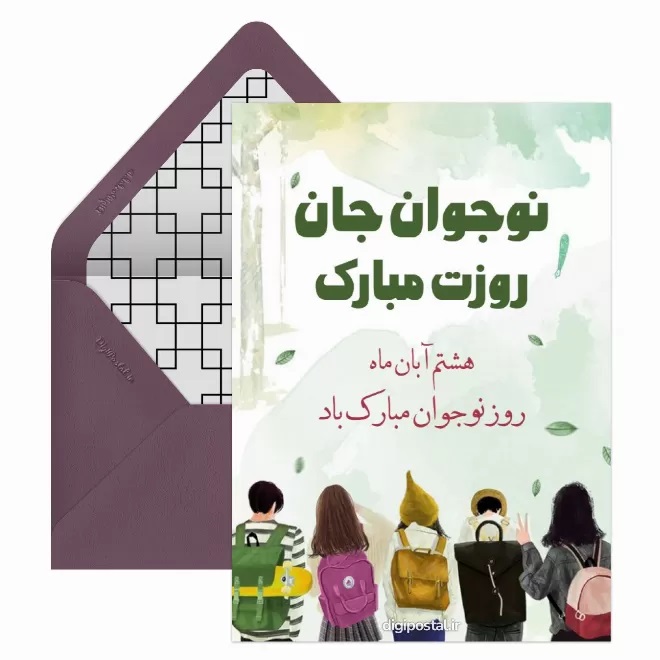 عکس نوشته تبریک روز نوجوان (6)