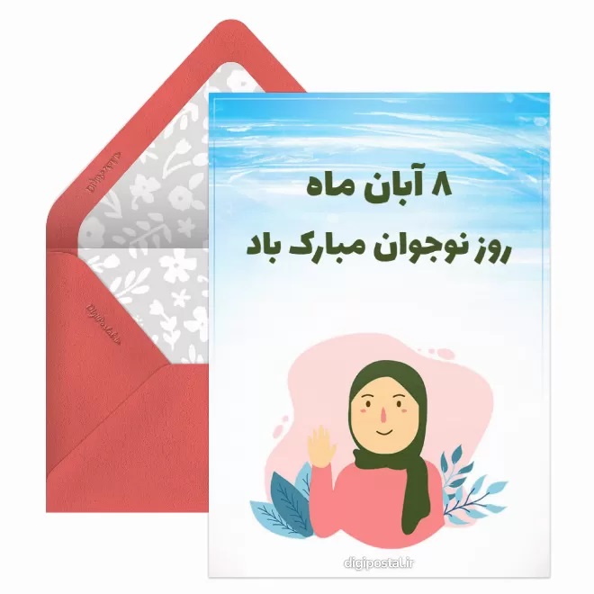 عکس نوشته تبریک روز نوجوان (4)