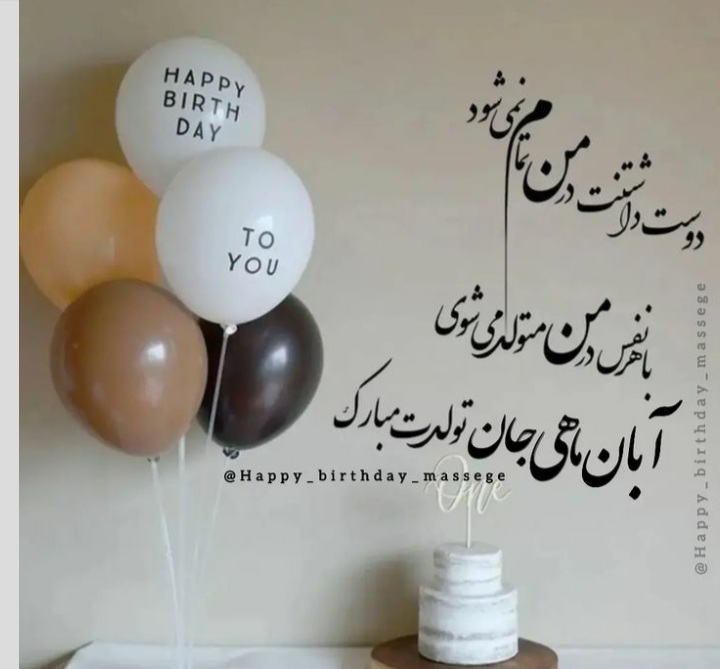 aban mahis profile picture (2)