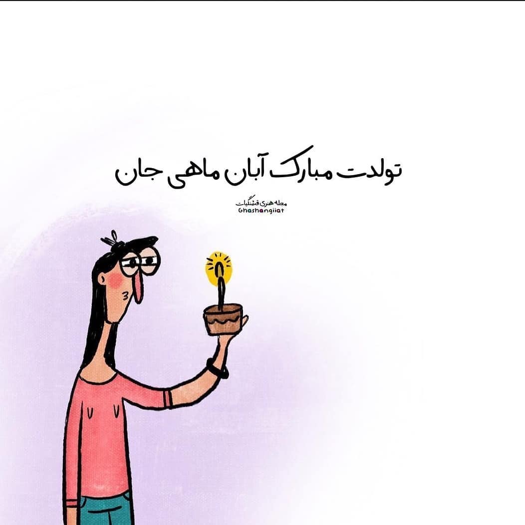 aban mahis profile picture (11)