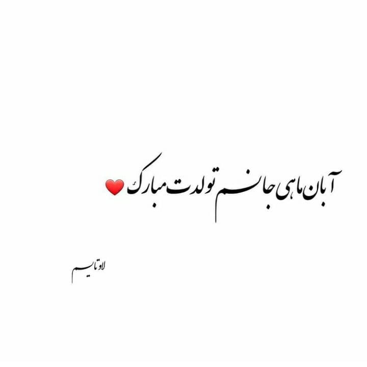 aban mahis profile picture (13)