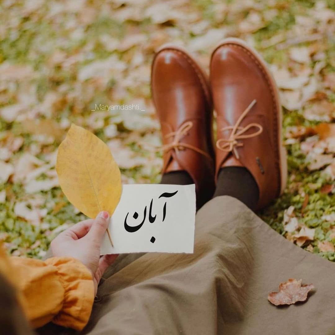 aban mahis profile picture (12)