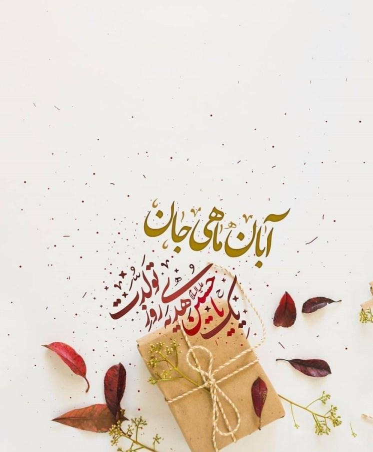 aban mahis profile picture (18)