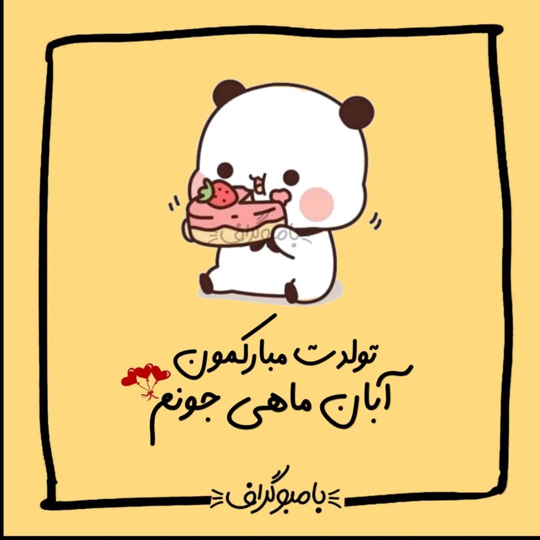 انتشار مجموعه عکسهای پروفایل و استوری آبانماهی در اینستاگرام 16 aban mahis profile picture (14)