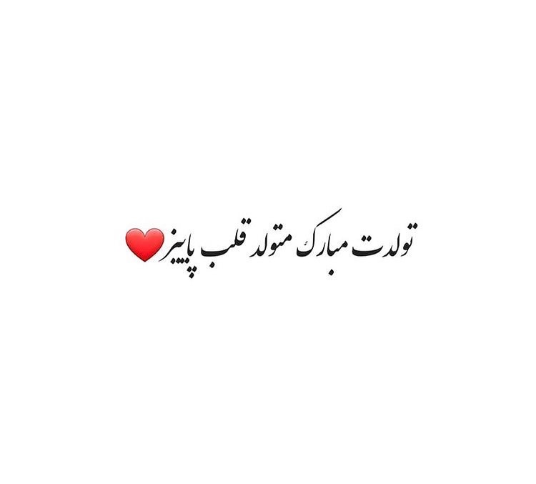 انتشار مجموعه عکسهای پروفایل و استوری آبانماهی در اینستاگرام 18 aban mahis profile picture (17)