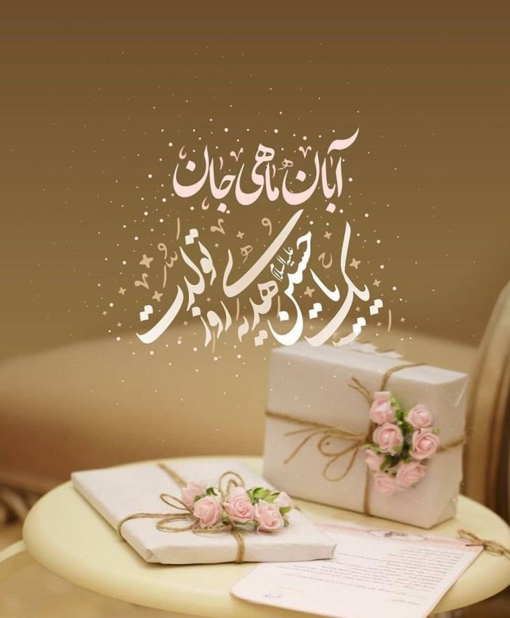 انتشار مجموعه عکسهای پروفایل و استوری آبانماهی در اینستاگرام 20 aban mahis profile picture (19)