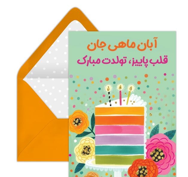 انتشار مجموعه عکسهای پروفایل و استوری آبانماهی در اینستاگرام 23 aban mahis profile picture (22)
