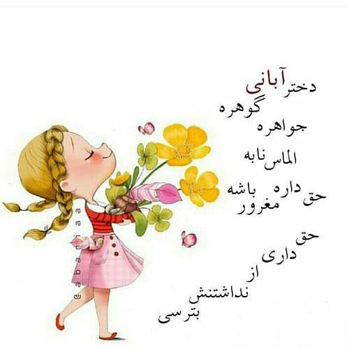 انتشار مجموعه عکسهای پروفایل و استوری آبانماهی در اینستاگرام 25 aban mahis profile picture (24)