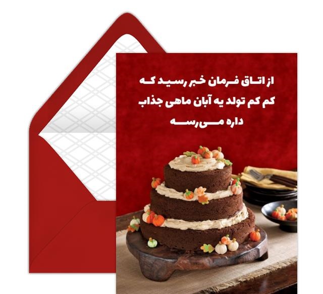 انتشار مجموعه عکسهای پروفایل و استوری آبانماهی در اینستاگرام 28 aban mahis profile picture (27)