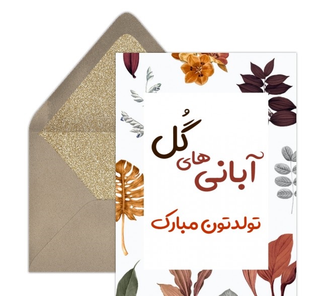 aban mahis profile picture (28)