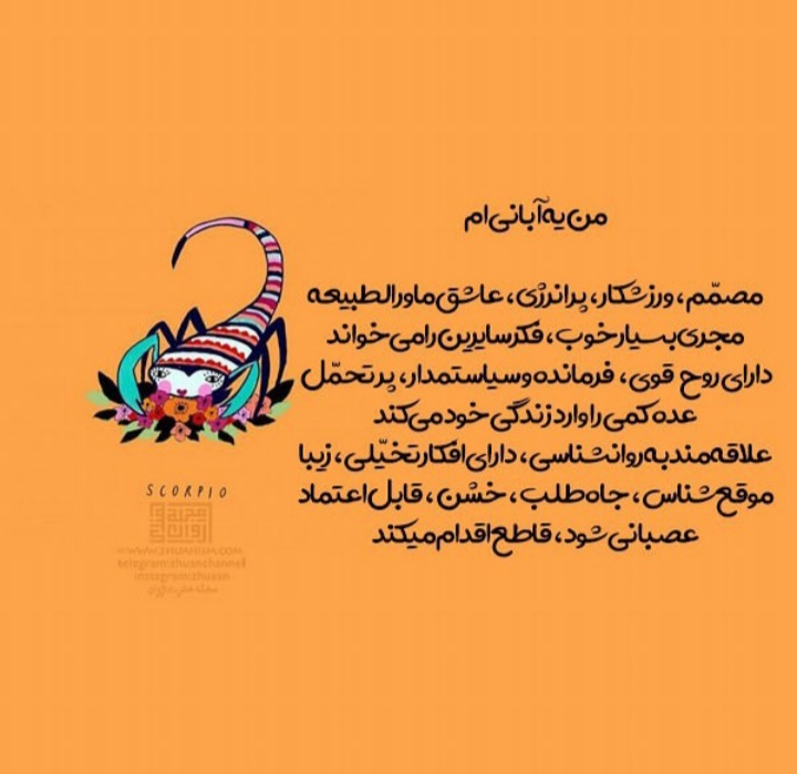 انتشار مجموعه عکسهای پروفایل و استوری آبانماهی در اینستاگرام 38 aban mahis profile picture (37)