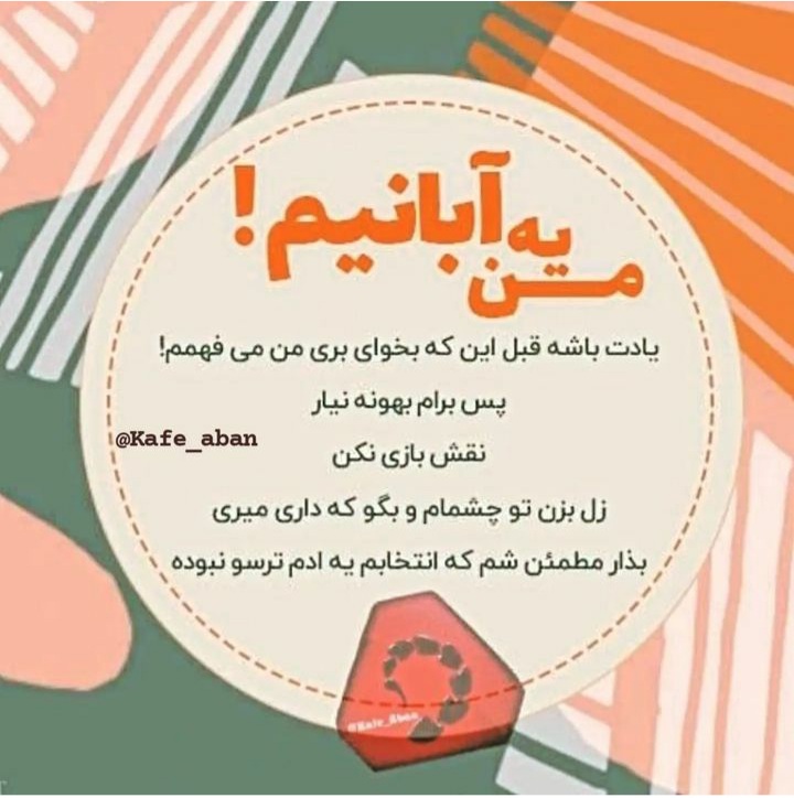 aban mahis profile picture (42)