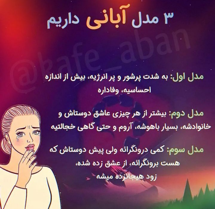 aban mahis profile picture (41)