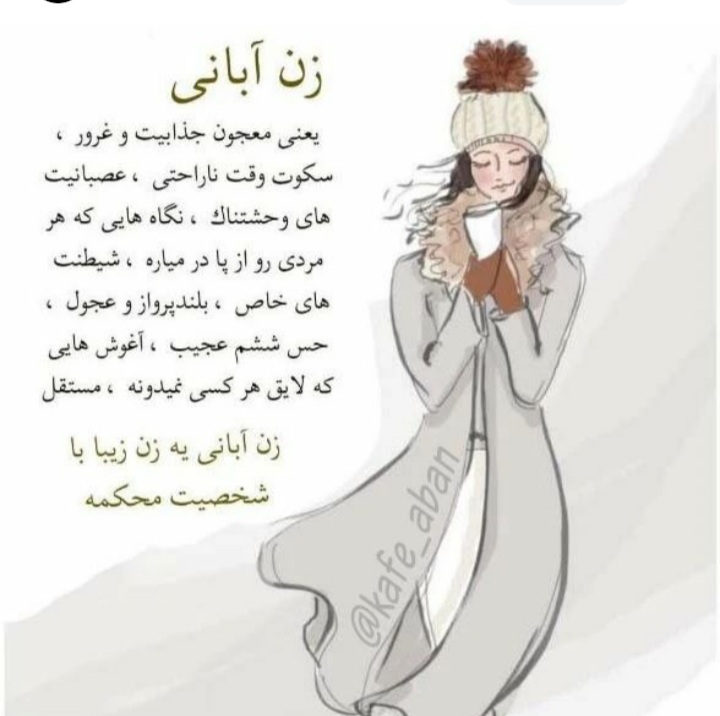 aban mahis profile picture (47)