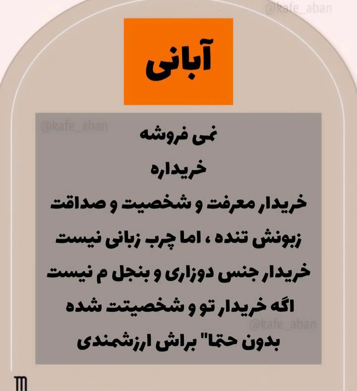 انتشار مجموعه عکسهای پروفایل و استوری آبانماهی در اینستاگرام 44 aban mahis profile picture (43)
