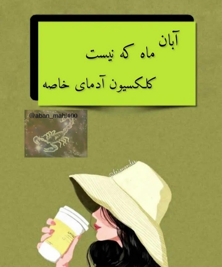 aban mahis profile picture (44)