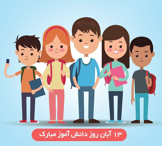 پروفایل تبریک روز دانش آموز (9)