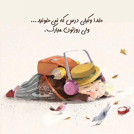 پروفایل تبریک روز دانش آموز (10)