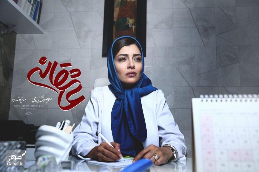 ساره بیات در سریال عاشقانه