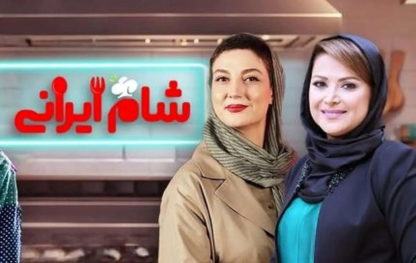 برنامه شام ایرانی (1)