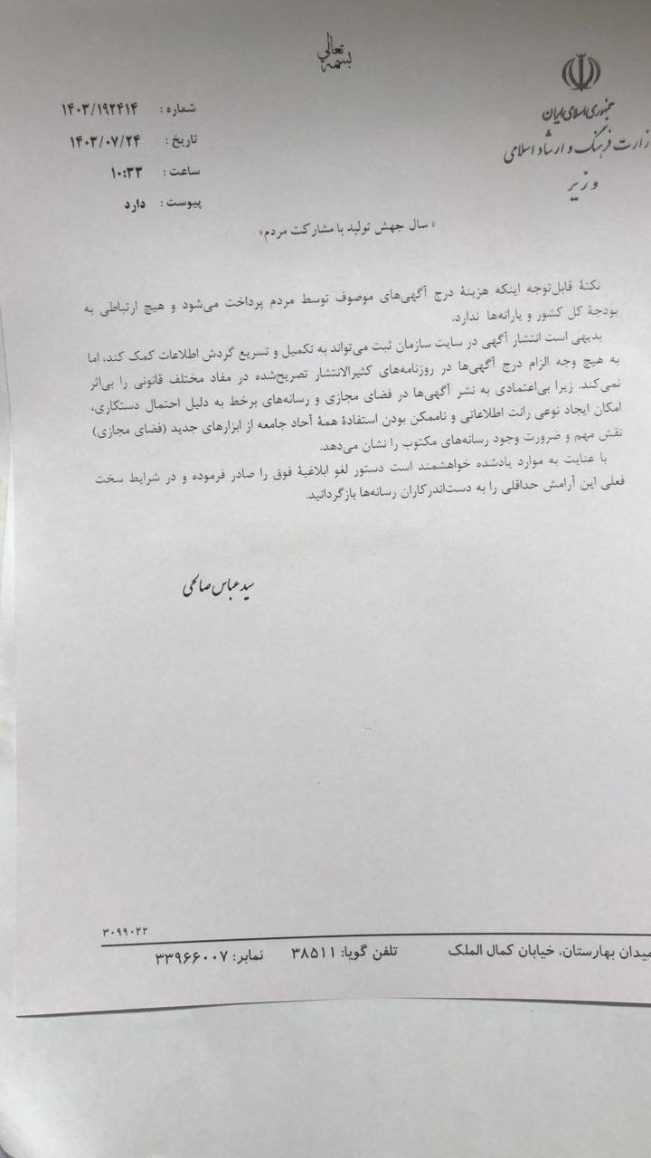 photo_۲۰۲۴-۱۰-۲۱_۱۲-۱۸-۳۳