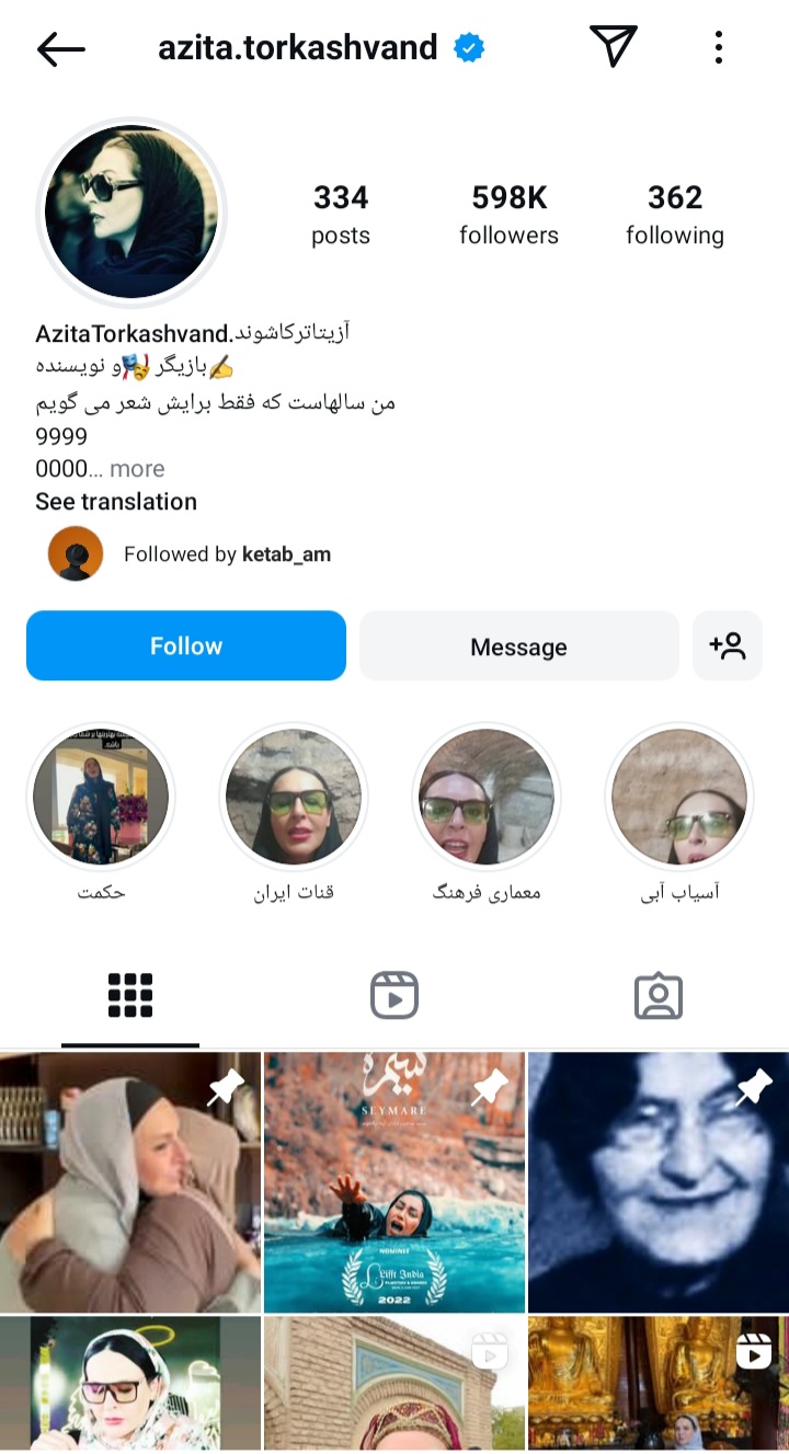 بیوگرافی کامل آزیتا ترکاشوند بازیگر سریال روز خون و فیلمهای سینمایی 2 Azita Terkashund (1)