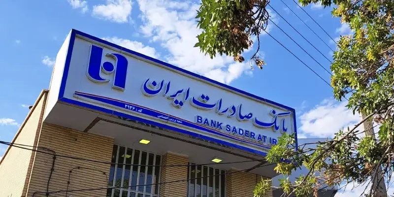 تابلوهای بانک صادرات در اصفهان به وسیله تابلوساز حرفه ای