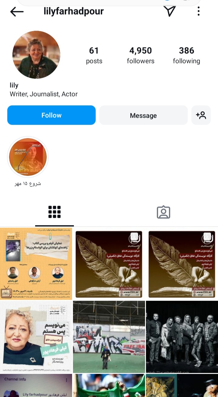 بیوگرافی لیلی فرهادپور 17 ۲۰۲۴۱۰۳۱_۰۹۱۰۳۳