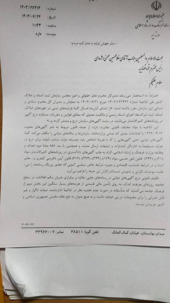 انتشار کردن آگهی‌های دولتی هم‌چنان در نشریات انجام شود