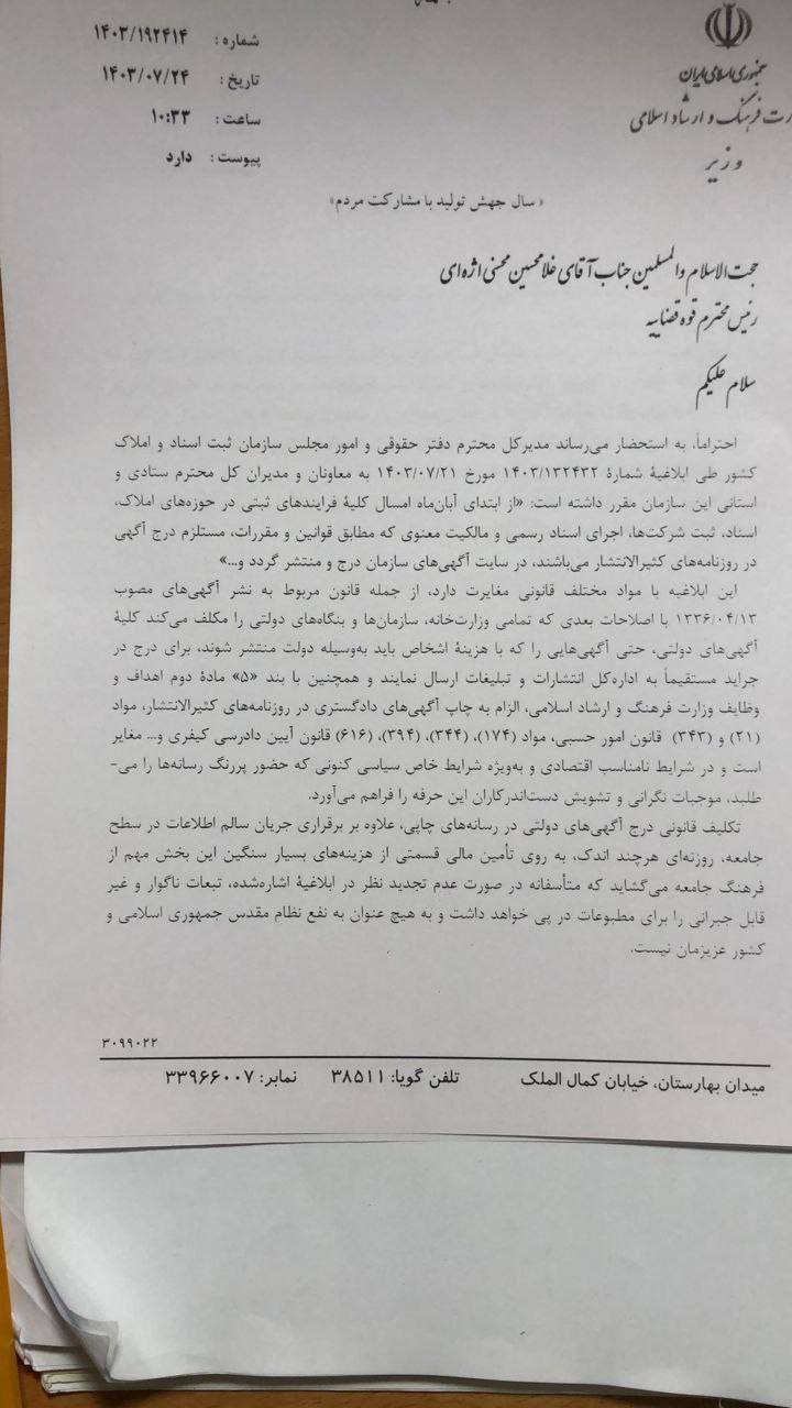 photo_۲۰۲۴-۱۰-۲۱_۱۲-۱۸-۳۱