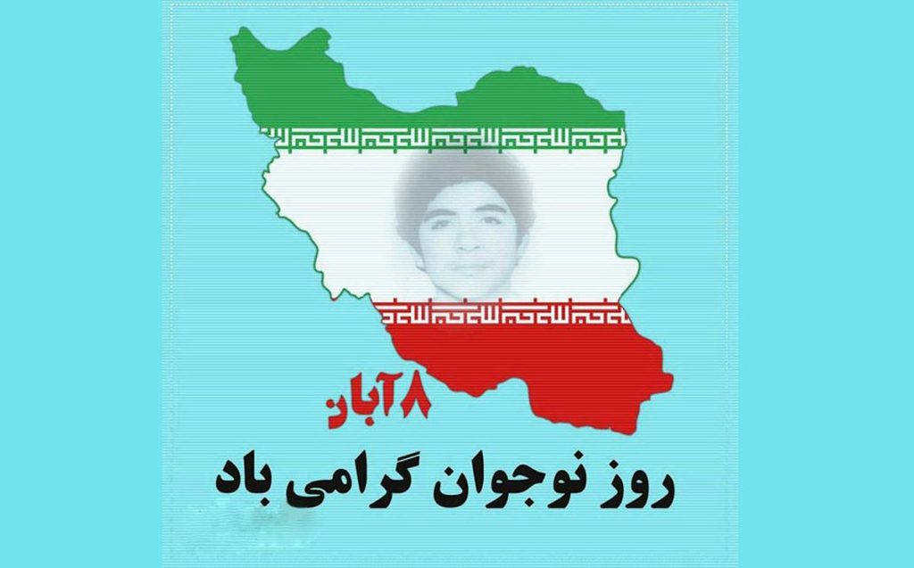 روز نوجوان چه روزی است ۱۴۰۳