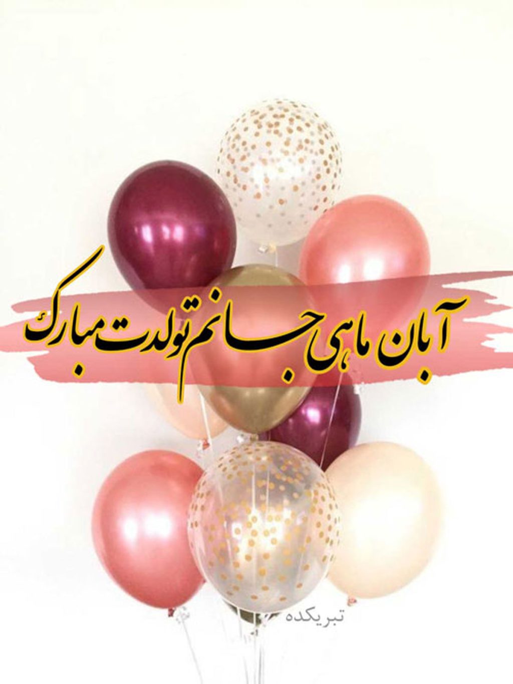 50 عکس پروفایل آبان ماهی جدید 1403 از اینستاگرام برای استوری