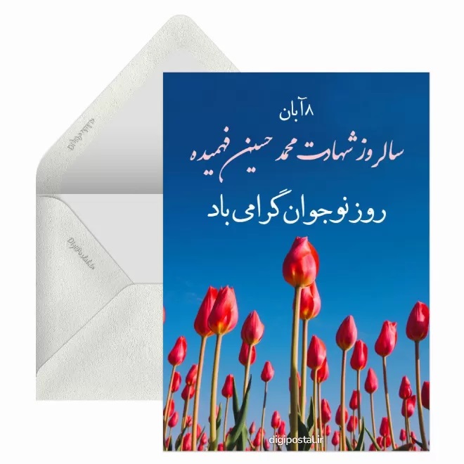 متن تبریک در رابطه روز نوجوان