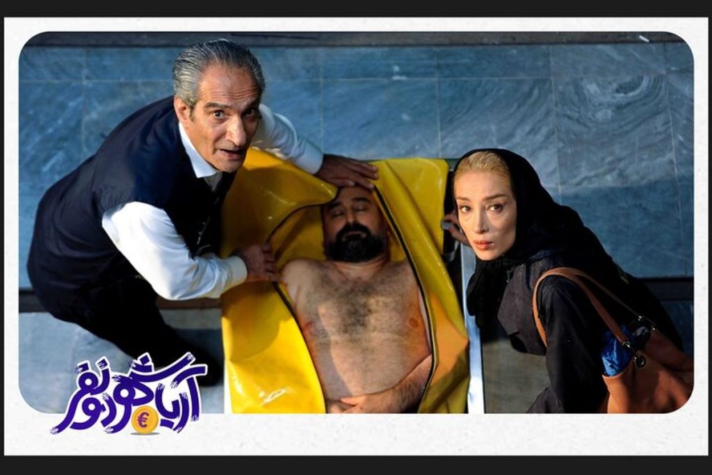 معارفه آریا شهر دو نفر با بازی محسن کیایی و پانته‌آ پناهی‌ها