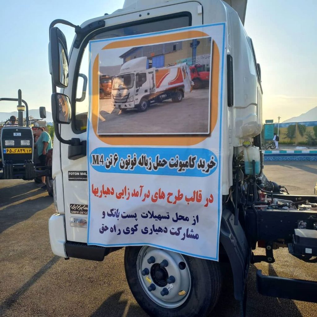 پرداخت تسهیلات مطرح‌های درآمدزای دهیاری‌های شهرستان اصفهان توسط پست‌بانک شعبه مرکزی اصفهان