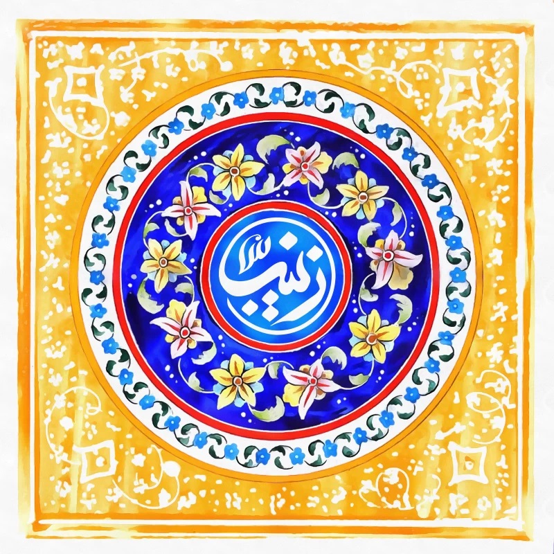 تبریک ولادت حضرت زینب 75 پوستر تبریک ولادت حضرت زینب (30)