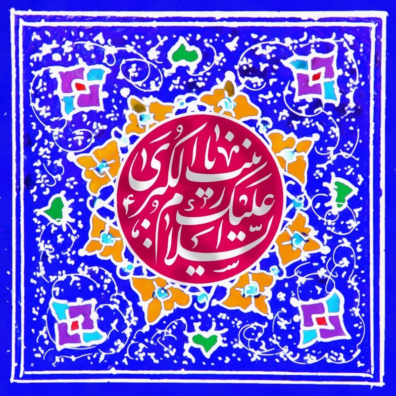 تبریک ولادت حضرت زینب 76 پوستر تبریک ولادت حضرت زینب (29)