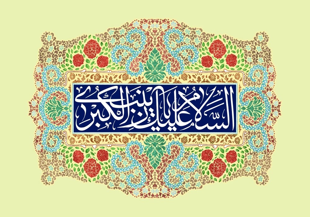پوستر تبریک ولادت حضرت زینب (25)