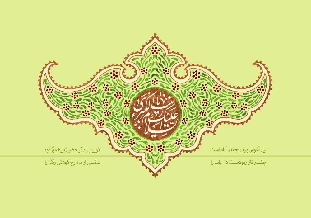 پوستر تبریک ولادت حضرت زینب (20)