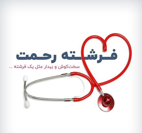 Happy Nurse_s Day (1)