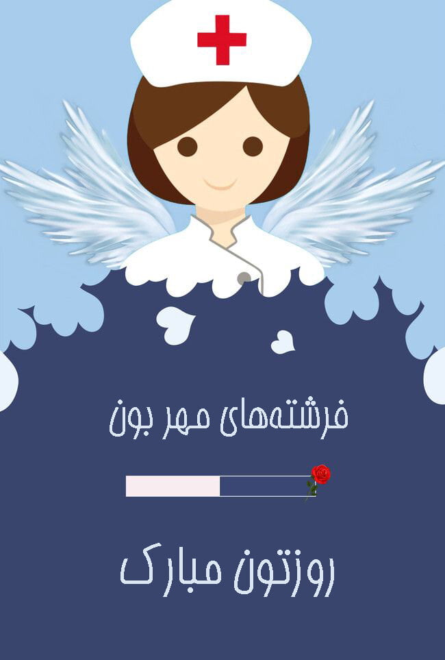 Happy Nurse_s Day (10)