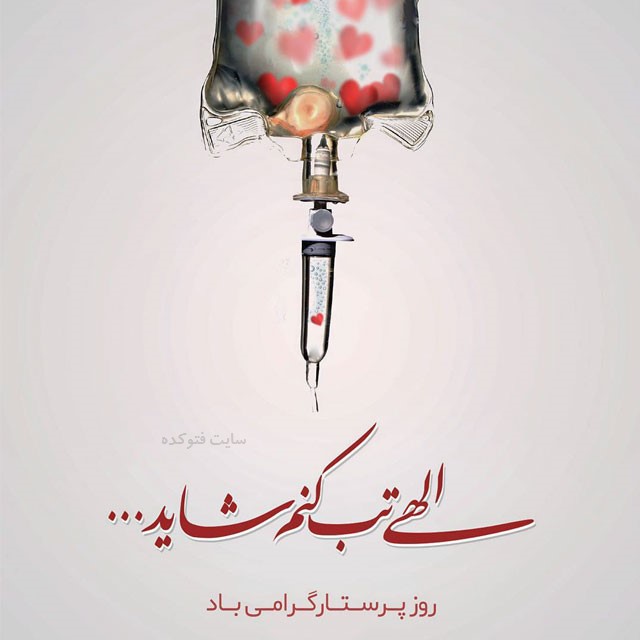 Happy Nurse_s Day (12)