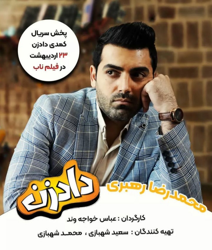 Mohammad Reza Rahbari (8)